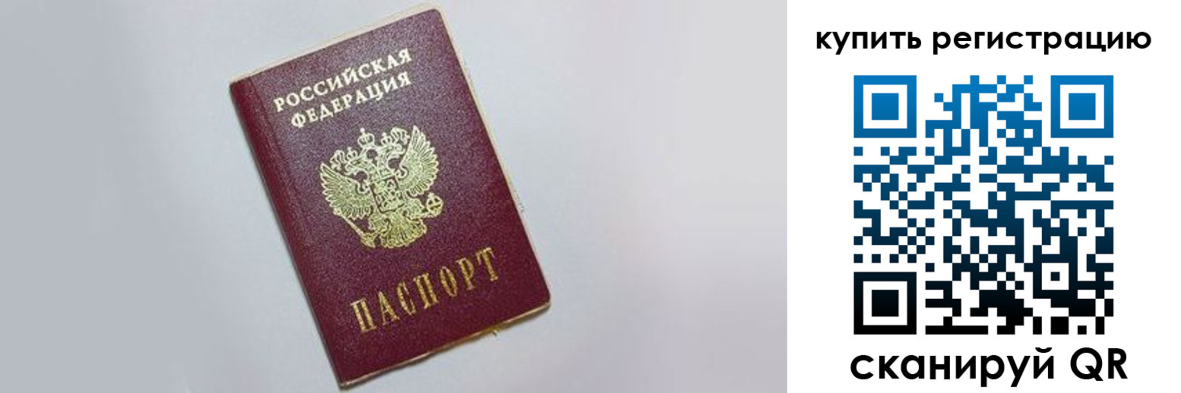 временная регистрация в квартире в Лесосибирске