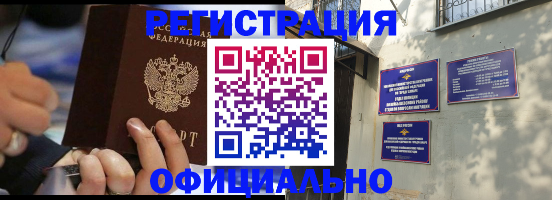 временная регистрация поиск в Лесосибирске