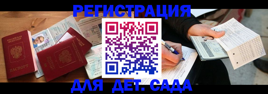 временная регистрация в квартире в Лесосибирске