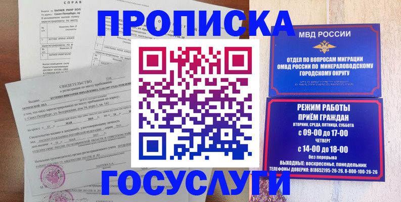 временная регистрация для всех в Лесосибирске