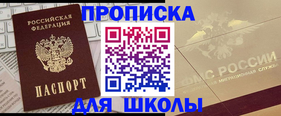 временная регистрация госуслуги в Лесосибирске