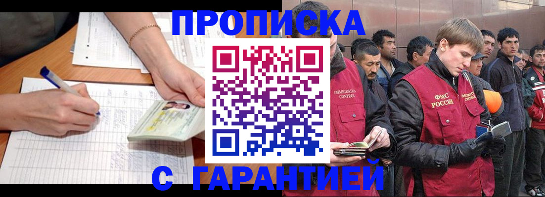 регистрация в Лесосибирске