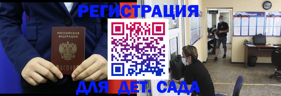 регистрация для школы в Лесосибирске